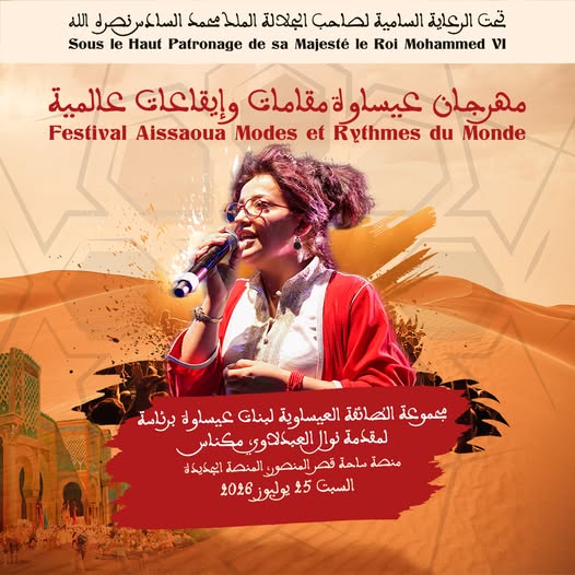 العاصمة الإسماعيلية مكناس على موعد لاحتضان   مهرجان عيساوة: مقامات وإيقاعات عالمية من 22 إلى 25 يوليوز 2026