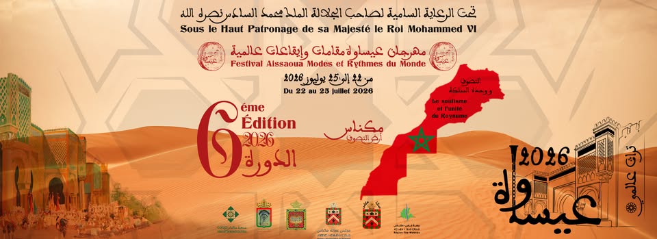 العاصمة الإسماعيلية مكناس على موعد لاحتضان   مهرجان عيساوة: مقامات وإيقاعات عالمية من 22 إلى 25 يوليوز 2026