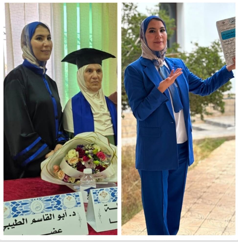 تفوق أكاديمي متميز لإبنة الحسيمة الطالبة الباحثة  