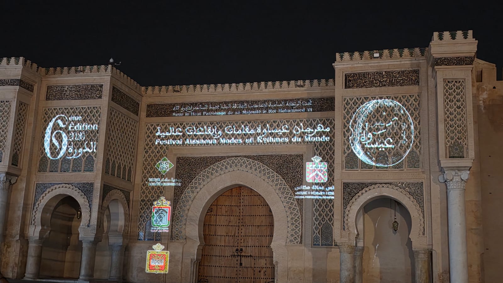 مكناس: مهرجان عيساوة الدلالة الفنية والثقافية التي أخرجت المدينة من رُوتينها اليومي.