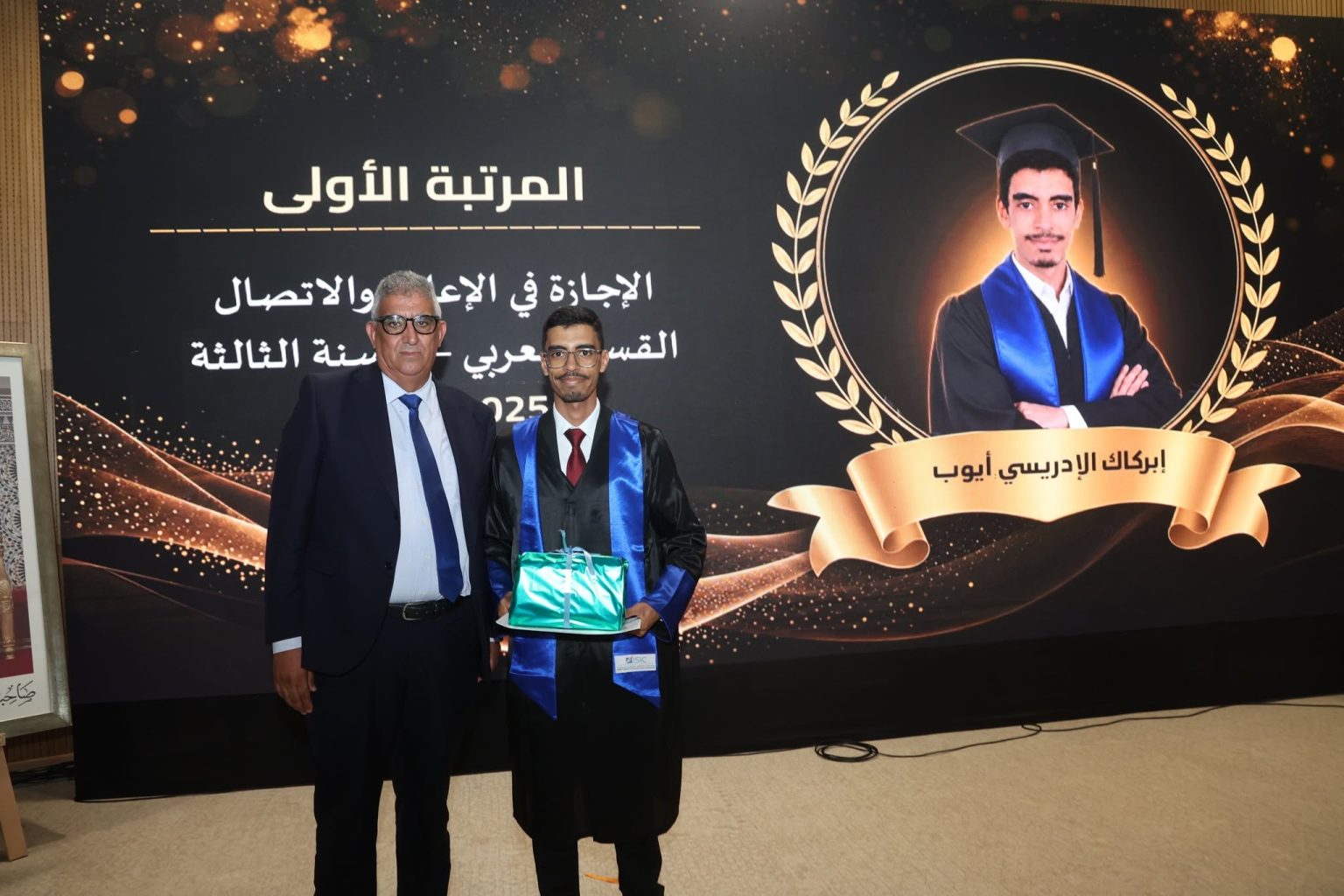 المعهد العالي للإعلام والاتصال يحتفي بتخرج طلبة الفوج 2025-2026