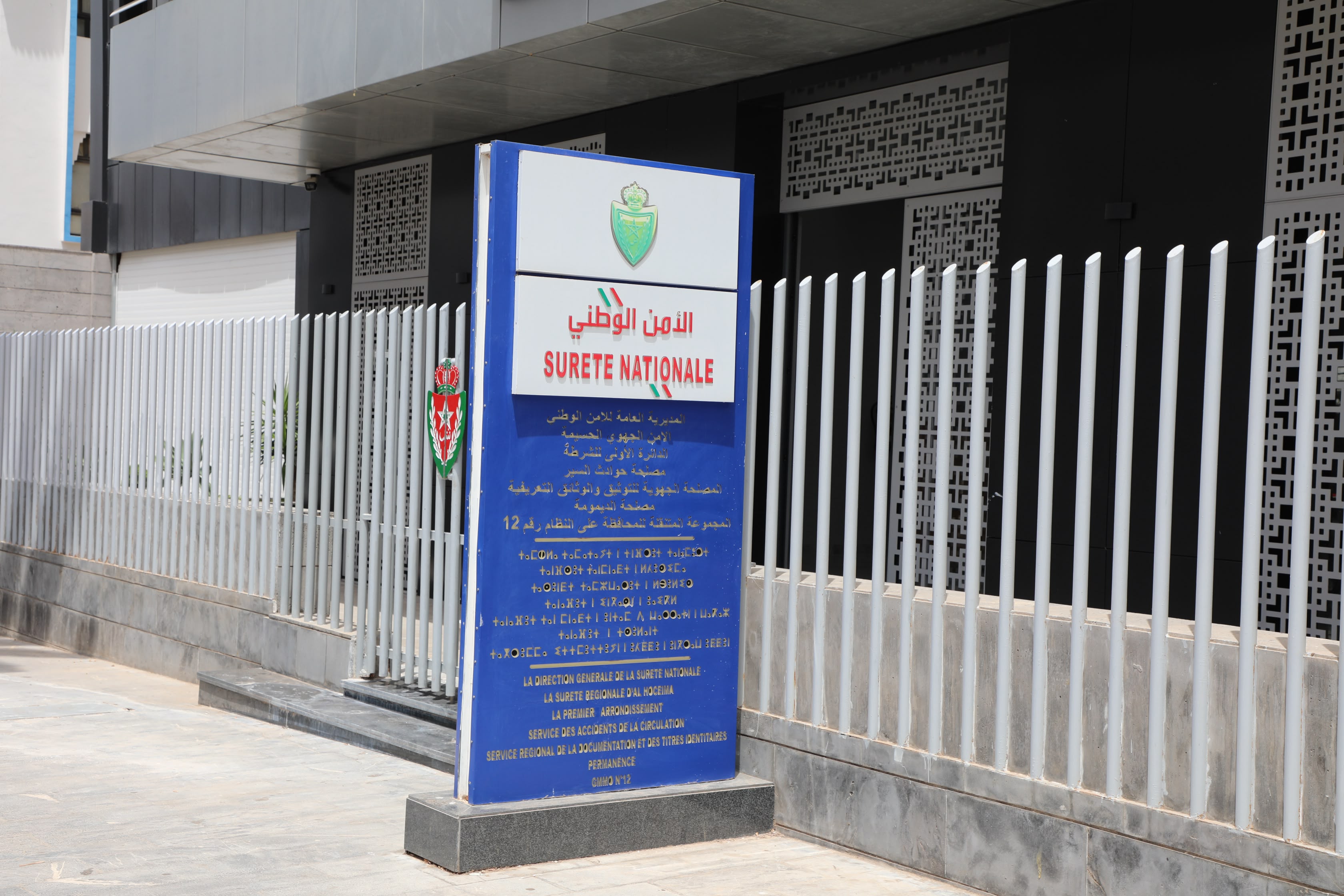 الحسيمة: تدشين مجمع أمني جديد تابع للأمن الجهوي، تعزيزاً للبنية التحتية وتجويداً للخدمات الحسيمة: تدشين مجمع أمني جديد تابع للأمن الجهوي، تعزيزاً للبنية التحتية وتجويداً للخدمات