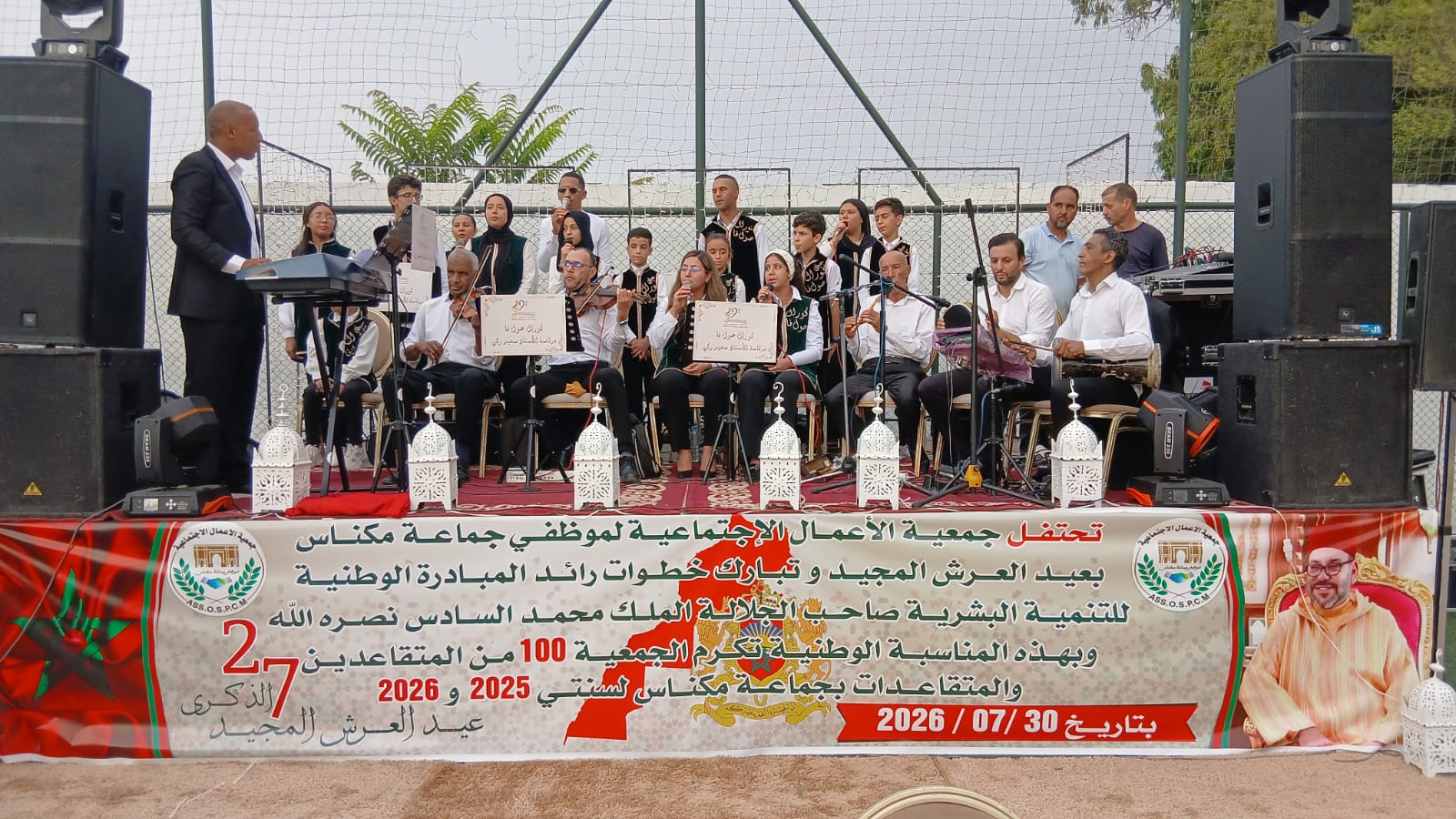 جمعية الاعمال الاجتماعية لموظفي جماعة مكناس تحتفل بالذكرى 27 لعيد العرش المجيد وتكرم 100  من المتقاعدات و المتقاعدين