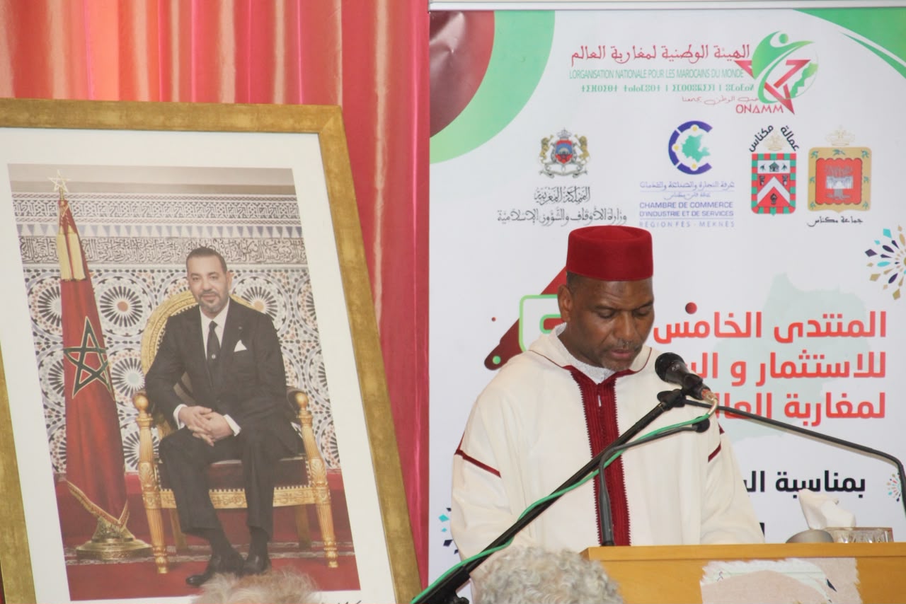 افتتاح المنتدى الخامس للاستثمار والسياحة لمغاربة العالم بمكناس افتتاح المنتدى الخامس للاستثمار والسياحة لمغاربة العالم بمكناس
