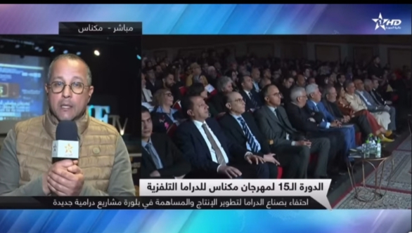 سجال يستنزف وقت مكناس، من الجدل حول مهرجان الدراما إلى أولوية المصلحة العامة