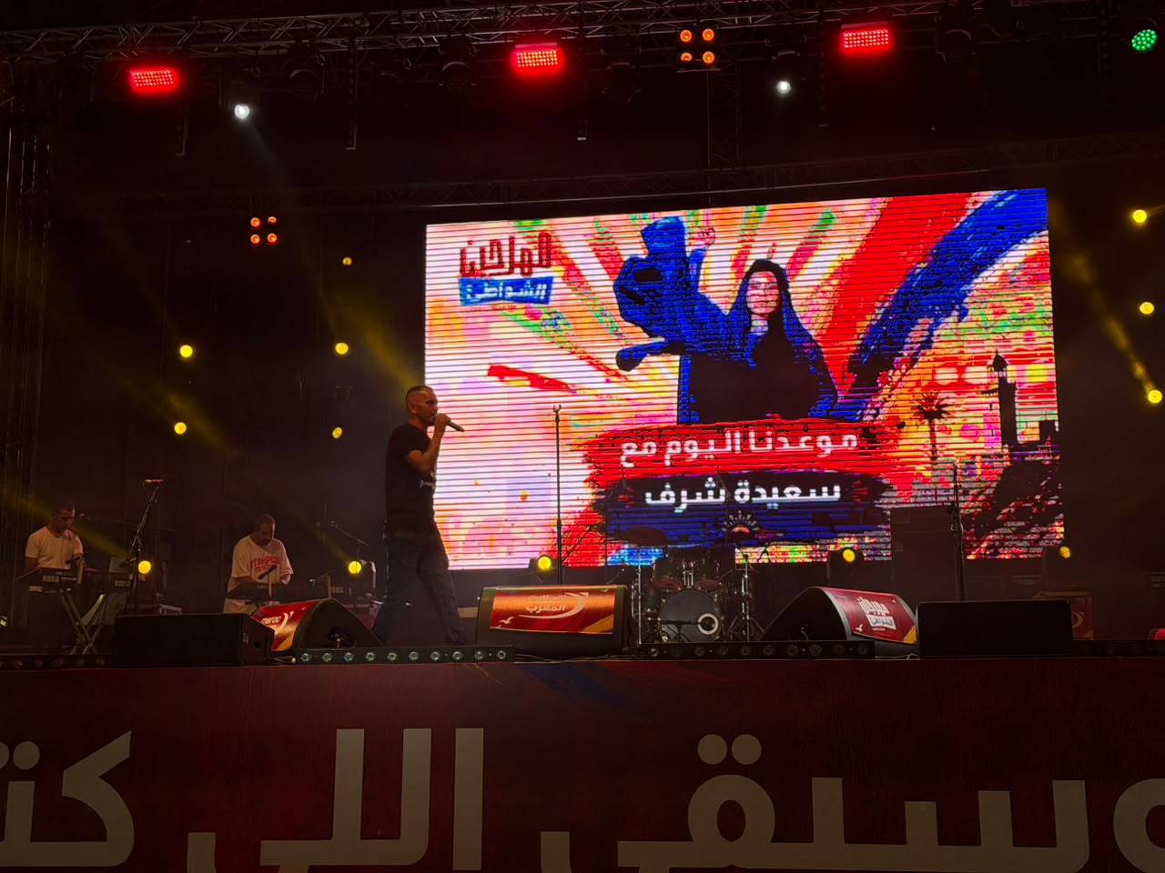 سعيدة شرف تجدد لقاءها بجمهور الحسيمة في اليوم الرابع من مهرجان اتصالات المغرب سعيدة شرف تجدد لقاءها بجمهور الحسيمة في اليوم الرابع من مهرجان اتصالات المغرب