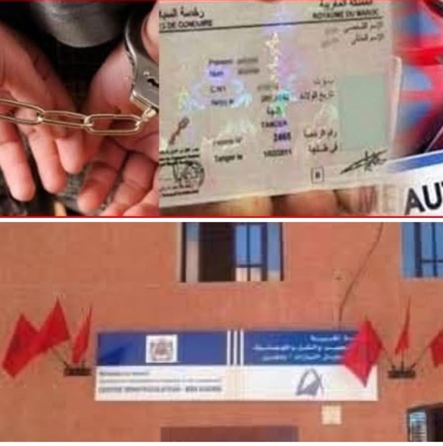 جدل جديد حول امتحانات رخصة السياقة بابن جرير بعد تكرار محاولات الغش الإلكتروني