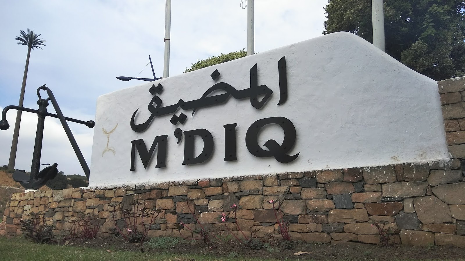 ازدحام مدن الشمال في العطلة الصيفية.. هل أصبح الشمال الوجهة الوحيدة للمغاربة؟