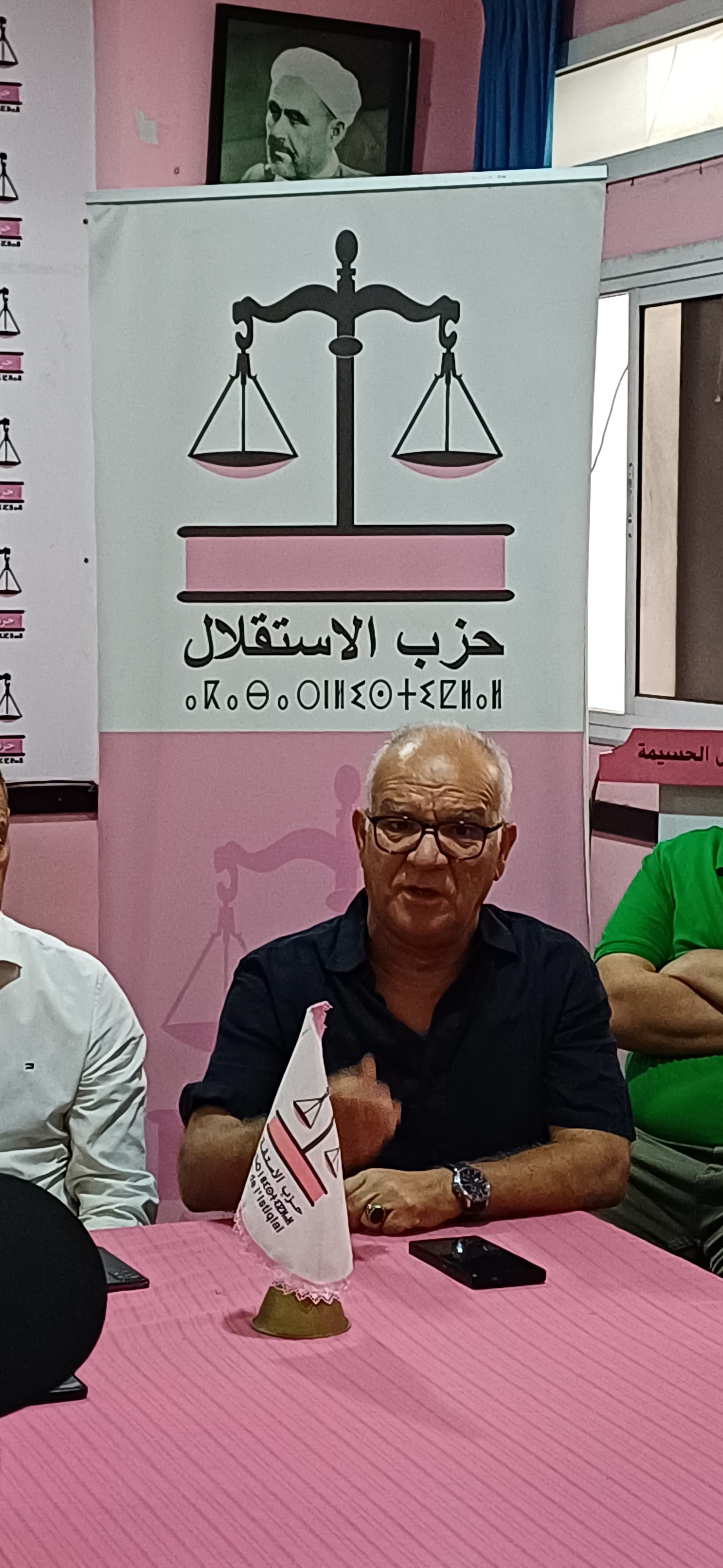 حزب الاستقلال بالحسيمة يعزز جاهزيته التنظيمية استعداداً لانتخابات 23 شتنبر حزب الاستقلال بالحسيمة يعزز جاهزيته التنظيمية استعداداً لانتخابات 23 شتنبر