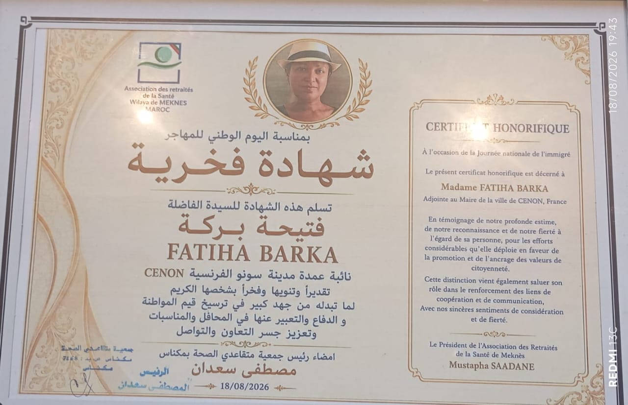 بركة: تعطي دفعة جديدة لإحياء توأمة مكناس مع سونون بركة: تعطي دفعة جديدة لإحياء توأمة مكناس مع سونون
