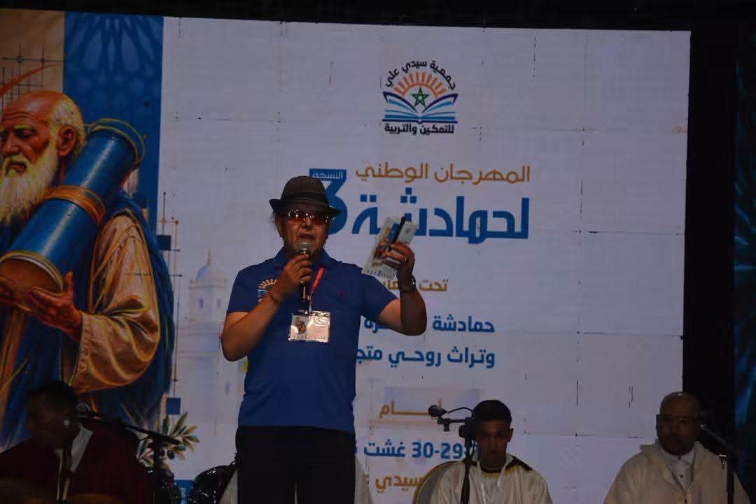 سهرة اليوم الثاني من مهرجان حمادشة بسيدي علي.. تنوع فني يحتفي بالتراث المغربي سهرة اليوم الثاني من مهرجان حمادشة بسيدي علي.. تنوع فني يحتفي بالتراث المغربي