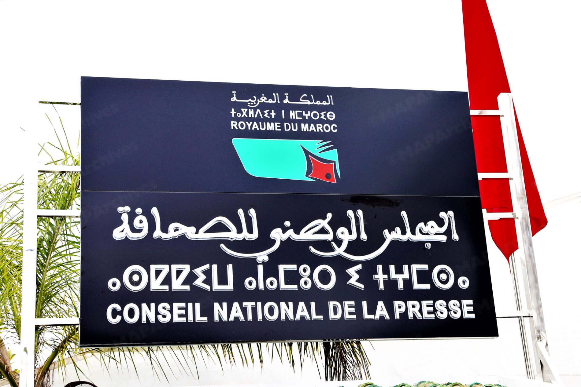 المجلس الوطني للصحافة: الفيدرالية المغربية لناشري الصحف تنتقد رفض 69 ملفا وتتهم اللجنة المؤقتة بالسعي إلى إقصائها المجلس الوطني للصحافة: الفيدرالية المغربية لناشري الصحف تنتقد رفض 69 ملفا وتتهم اللجنة المؤقتة بالسعي إلى إقصائها