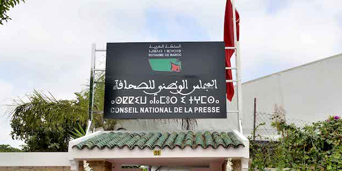 الفيدرالية المغربية لناشري الصحف تحتج على رفض 69 ملفا وتتهم اللجنة المؤقتة بـ”استئصالها” من مجلس الصحافة الفيدرالية المغربية لناشري الصحف تحتج على رفض 69 ملفا وتتهم اللجنة المؤقتة بـ”استئصالها” من مجلس الصحافة