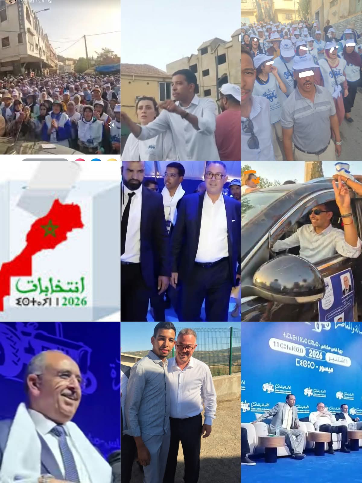 أزرو.. البام يراهن على الشباب ومغاربة العالم لتقوية حضوره الانتخابي