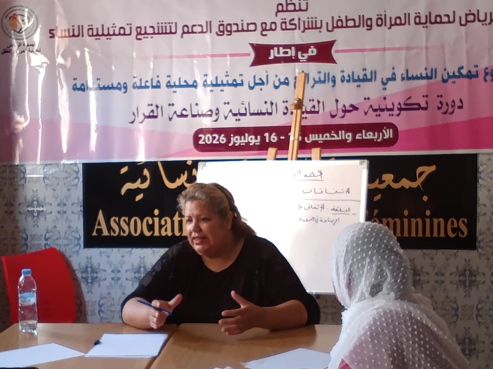 جمعية الرياض لحماية المراة والطفل تنظم بشراكة مع صندوق الدعم لتشجيع تمثيلية النساء تنظم أنشطة مشروع تعزيز المشاركة النسائية جمعية الرياض لحماية المراة والطفل تنظم بشراكة مع صندوق الدعم لتشجيع تمثيلية النساء تنظم أنشطة مشروع تعزيز المشاركة النسائية