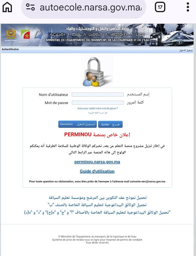 أرباب مؤسسات تعليم السياقة بالمغرب يواجهون صعوبات متزايدة بسبب نظام حجز مواعيد امتحانات رخصة السياقة.