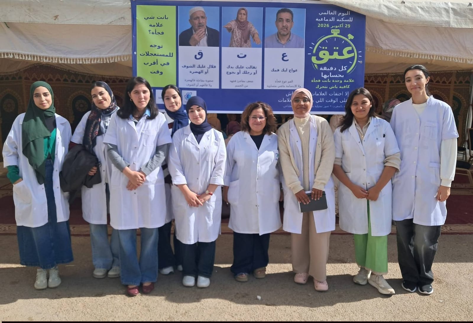 «عتق..»..هو شعار حملة تحسيسية بمكناس حول التشخيص والعلاج المبكرين للسكتة الدماغية «عتق..»..هو شعار حملة تحسيسية بمكناس حول التشخيص والعلاج المبكرين للسكتة الدماغية