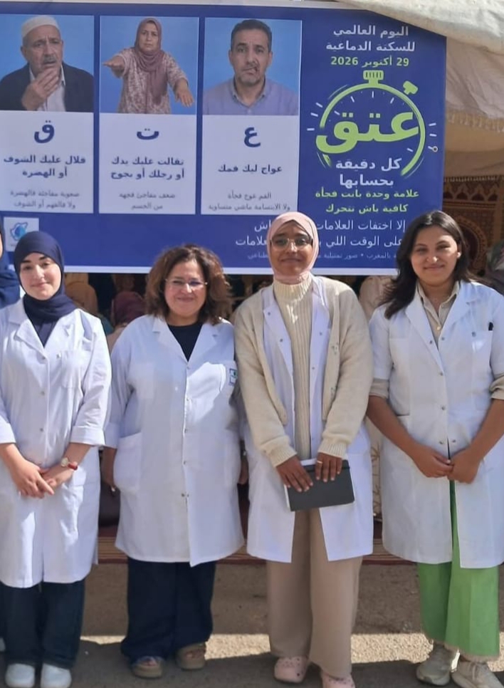 «عتق..»..هو شعار حملة تحسيسية بمكناس حول التشخيص والعلاج المبكرين للسكتة الدماغية «عتق..»..هو شعار حملة تحسيسية بمكناس حول التشخيص والعلاج المبكرين للسكتة الدماغية